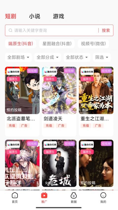 蚁淘短剧安卓版 1