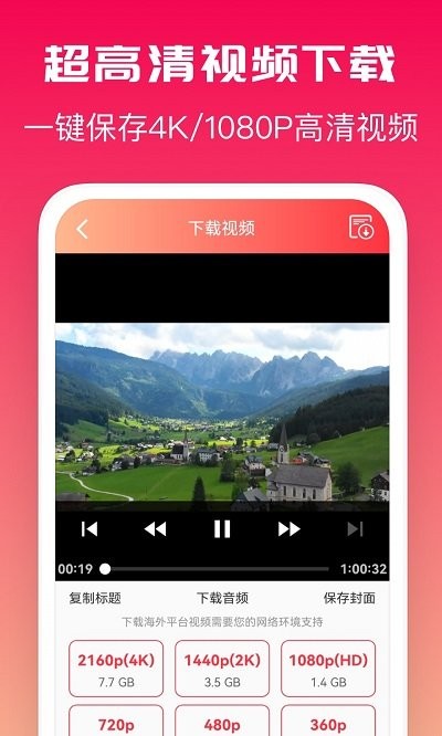 全能去水印APP 截图3