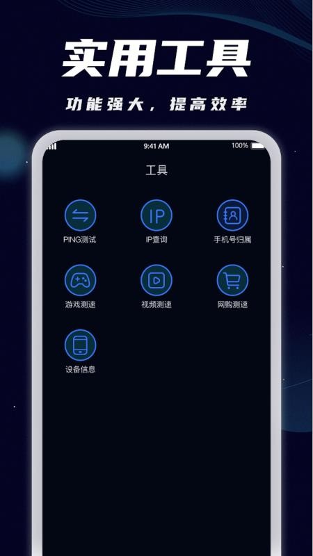 WiFi全能宝 截图4