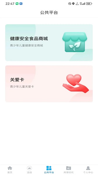 全国统一大市场app官方 截图3