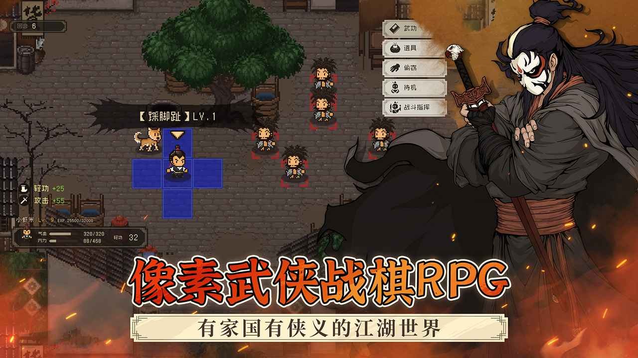 大江湖之苍龙与白鸟安卓版 截图7