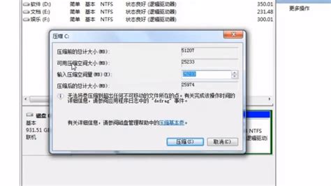 如何在Win7系统中对硬盘进行分区 3