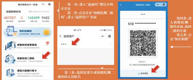 如何快速找到核酸检测二维码？ 1