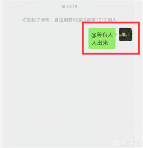 一键群发，微信如何高效统一发信息 1