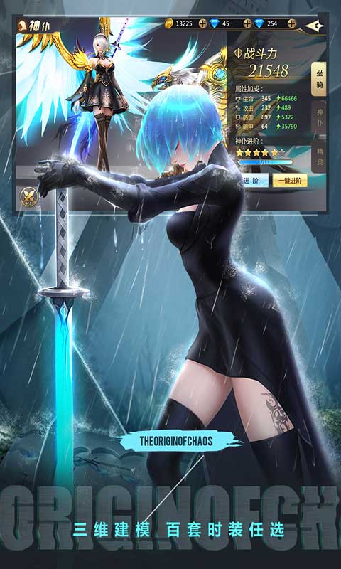 混沌起源游戏手机版 1