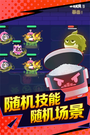 夜幕行动免费版 截图5