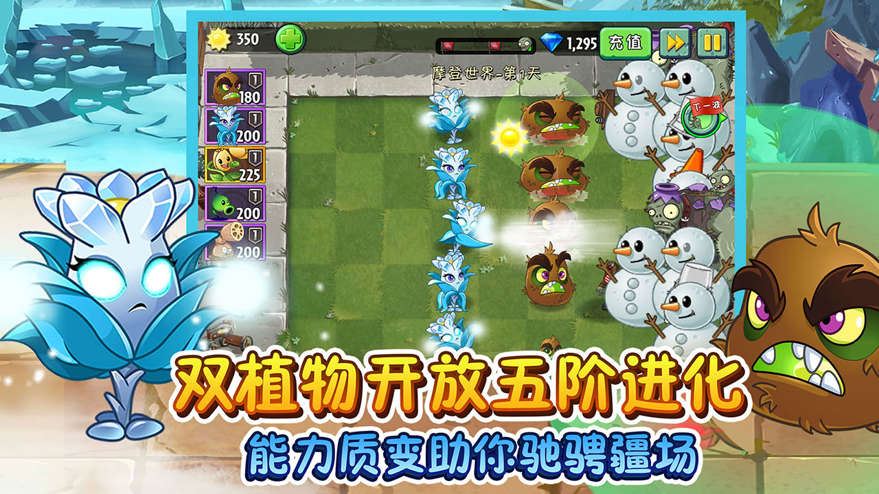 植物大战僵尸tat版 截图2