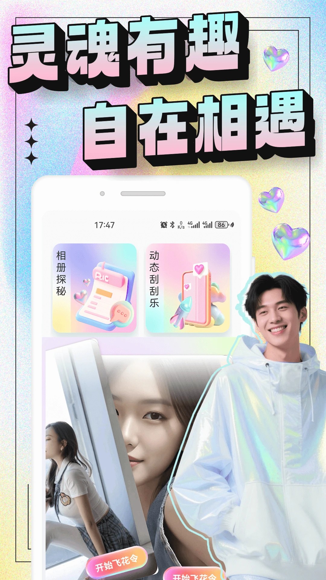 秘语空间app官方 截图2