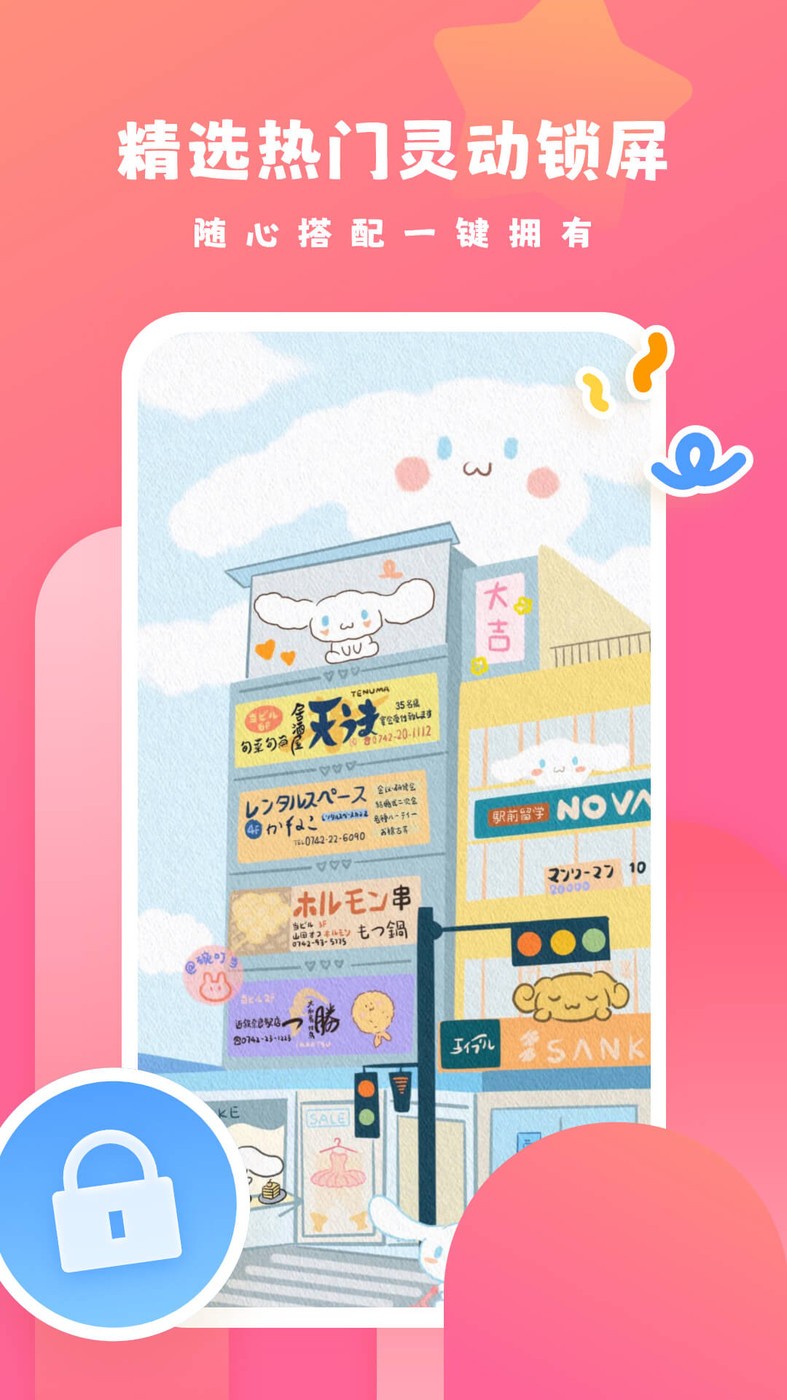 可心壁纸app高清版 1