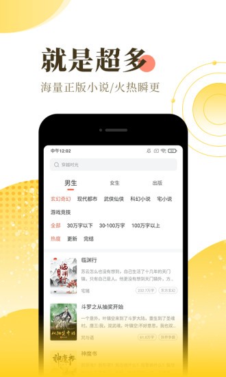 若水小说app 截图3