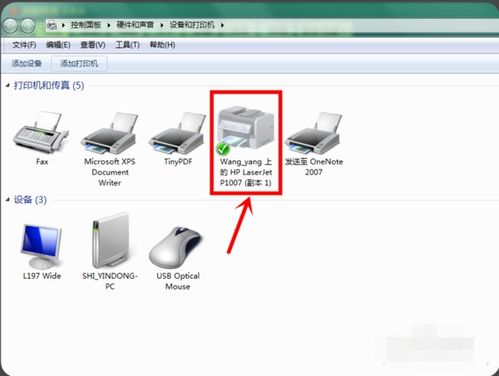轻松搞定！网络打印机配置全攻略 1