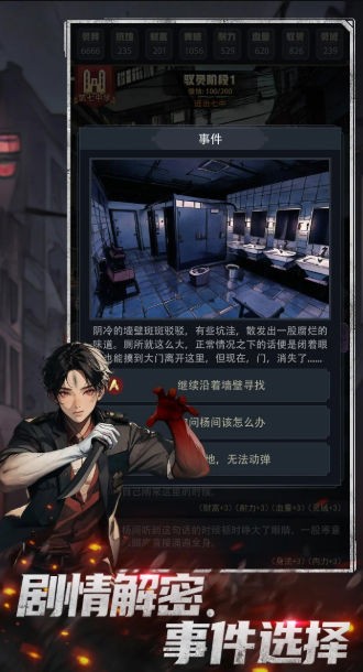 神秘复苏游戏 截图4