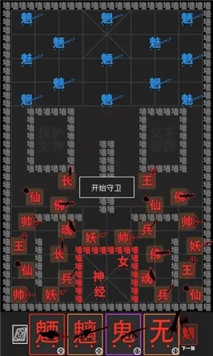 汉字战争模拟器安卓版 1
