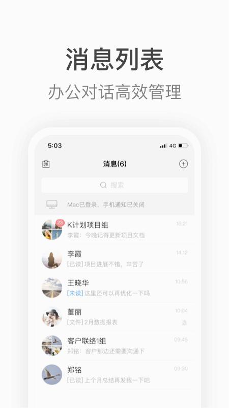 knock 最新版本下载安装 截图5