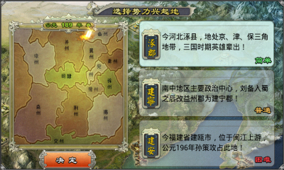 单机塔防三国志 截图4