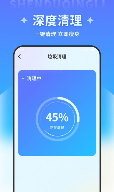 超凡优化大师app 截图2