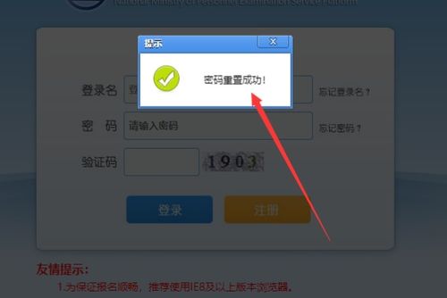 云南招生网登录密码遗忘怎么办？ 2