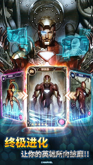 漫威英雄战争 截图4