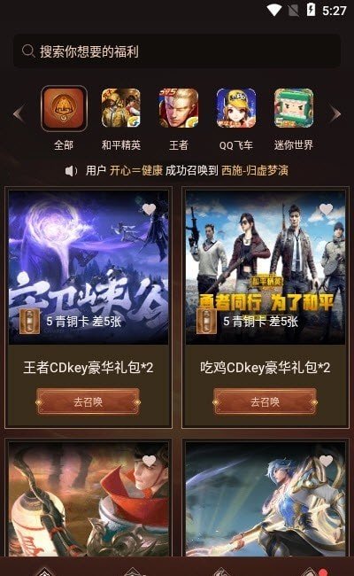 王者召唤游戏盒子 1