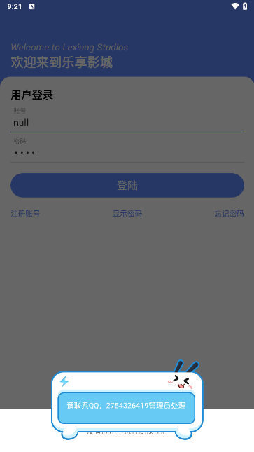 乐享影城最新版 截图3