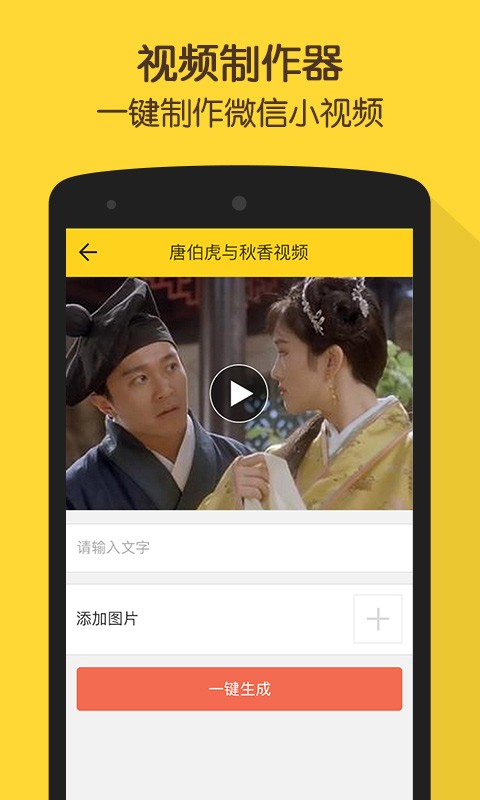 Bibi装叉神器 截图2