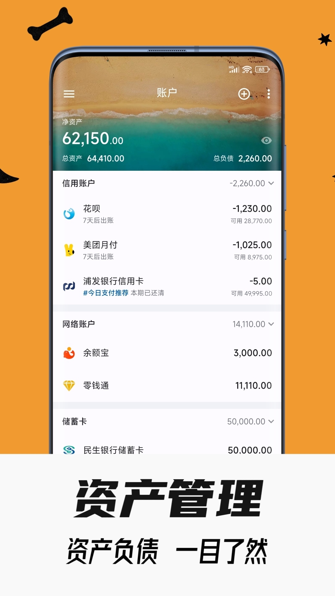 小星记账历史版本 1