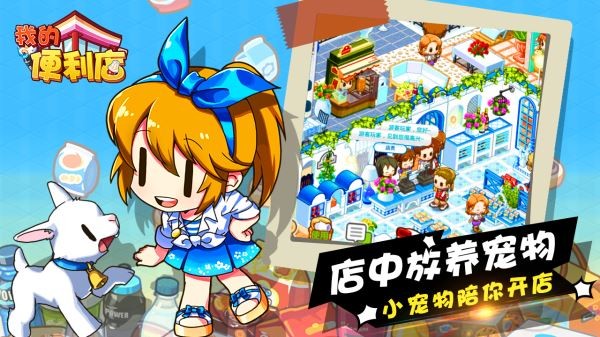 我的便利店无限钻石版 截图3