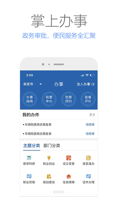 广西壮掌桂 截图4