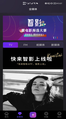 智影配音剪辑app 截图4