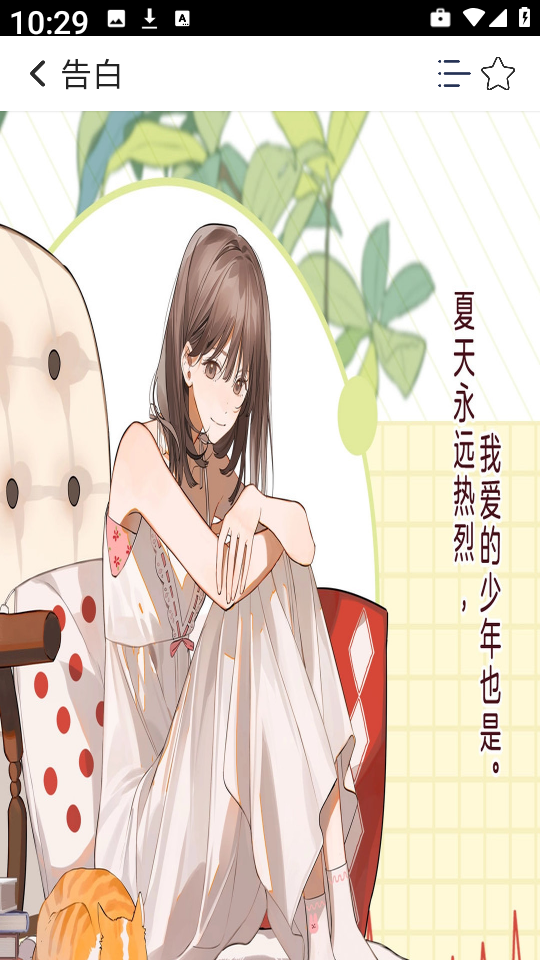 sk漫画最新版本更新内容分享合集 1