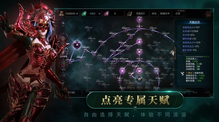 拉结尔 截图4