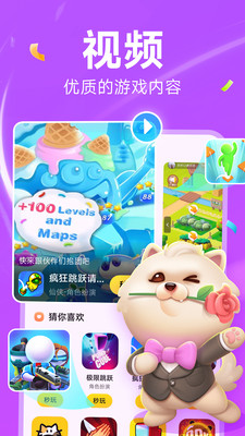 小游戏中心秒玩版 截图2