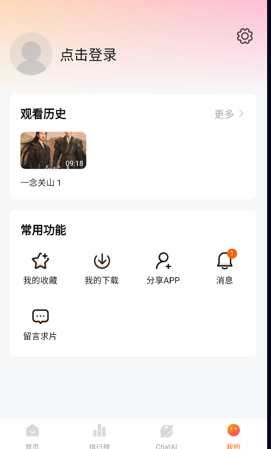 小柿子追剧软件 截图3
