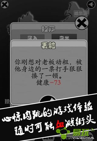 看懂了就很恐怖的故事中文 截图3