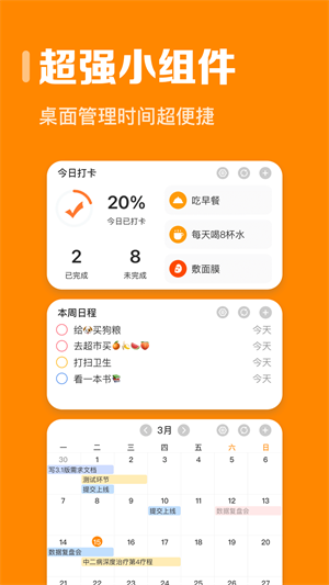 指尖时光 截图3