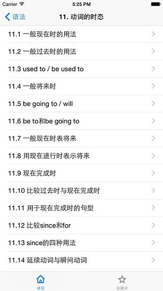 grammar 截图2