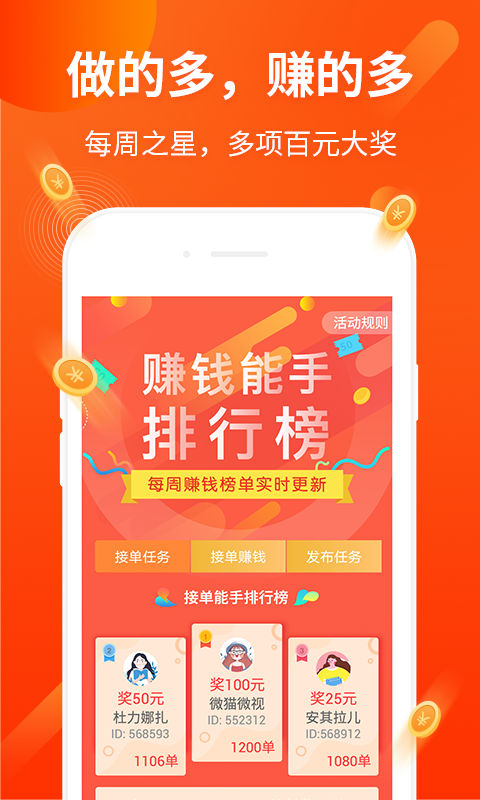 赚钱了app 截图5