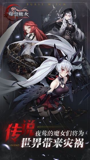 爆裂魔女安卓版 1