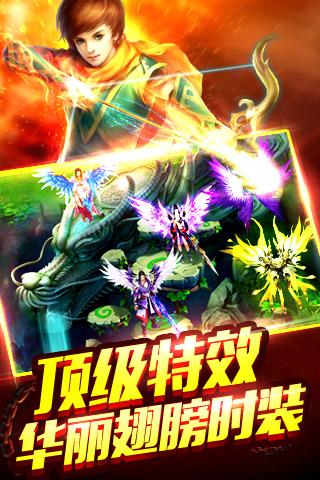 绝世修真 截图4
