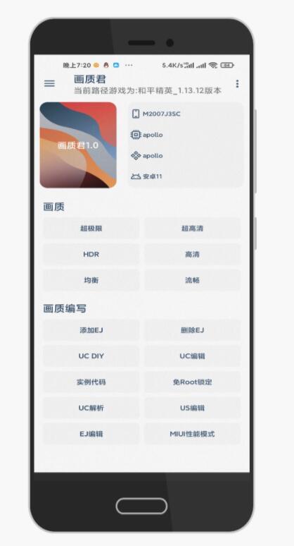 画质君 截图3