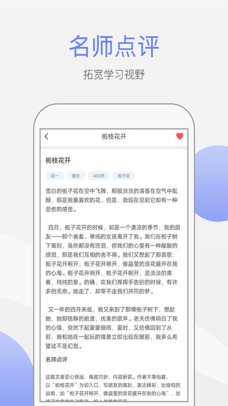 作文大师软件 截图1