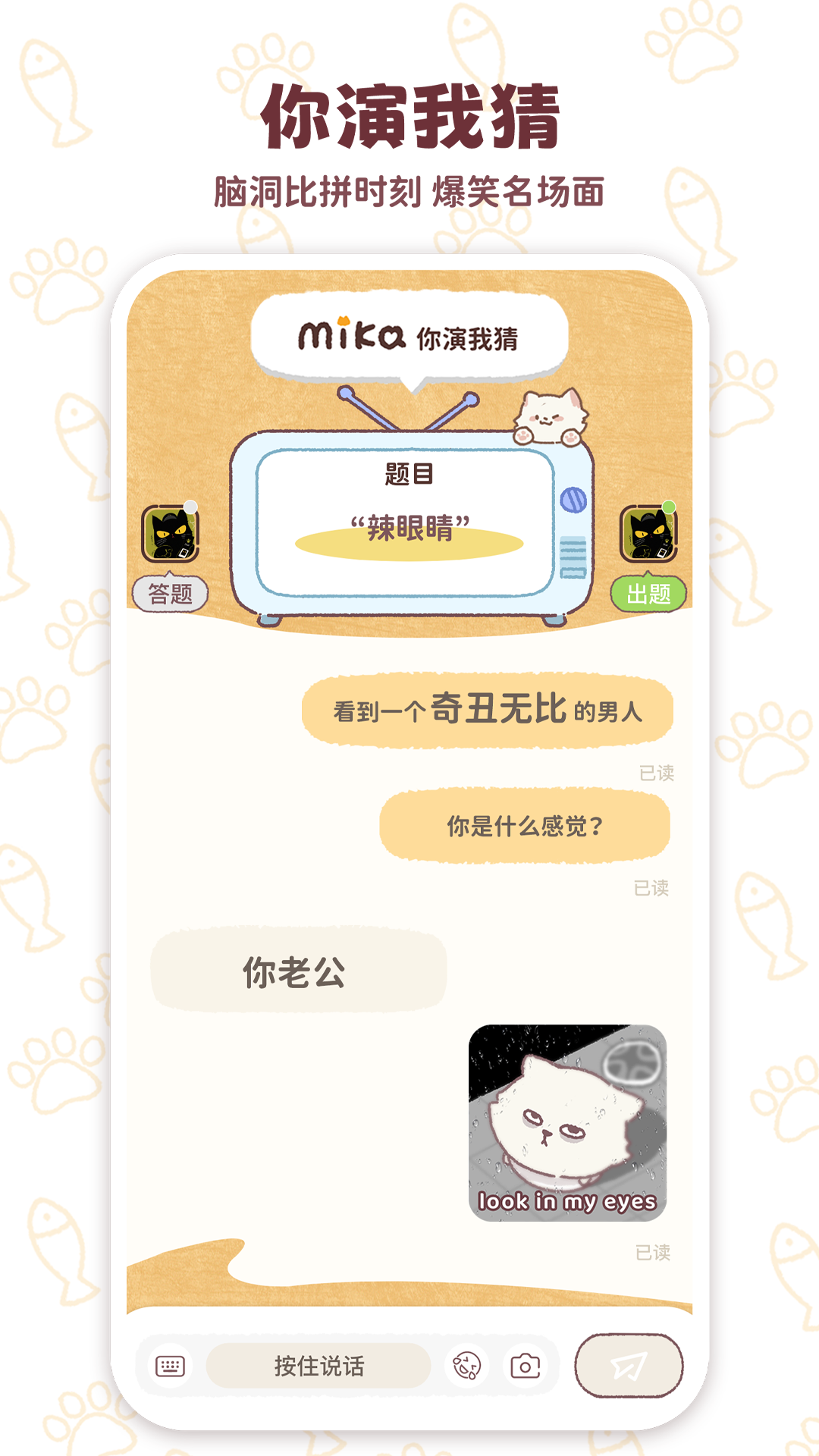 mikata免费版 截图4