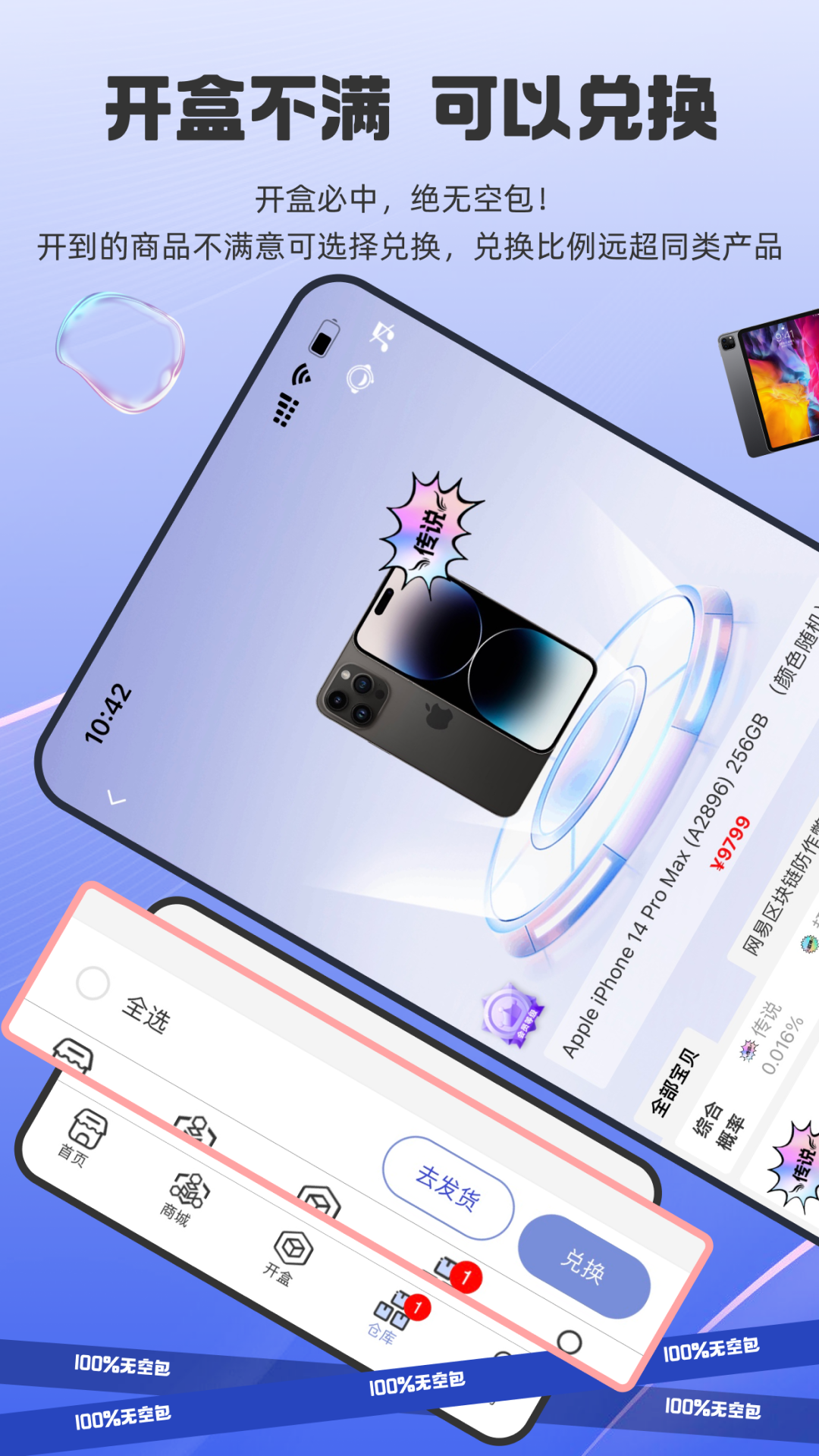 咪哆宝 截图3