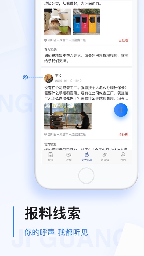 极光新闻 截图1