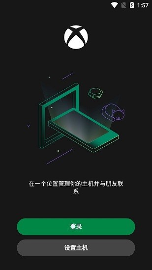 微软xbox手机版 1