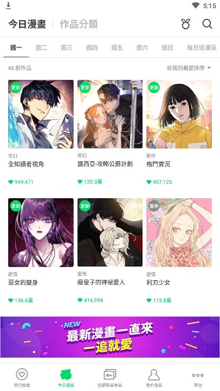 Webtoon漫画网页版 截图3