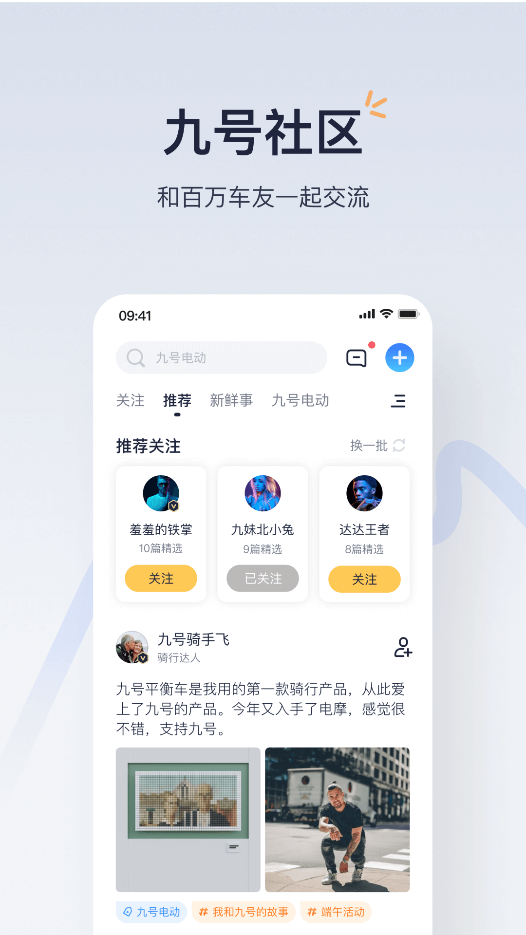 九号出行app 1