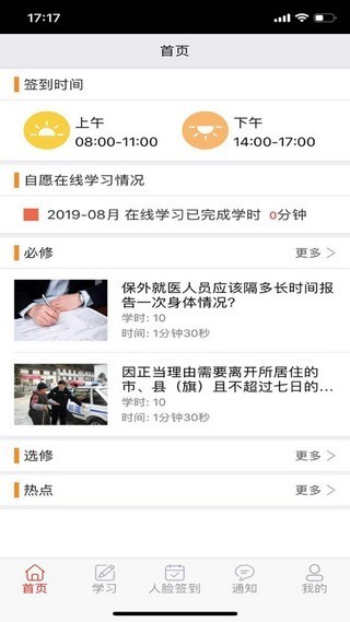 豫在矫app 截图2