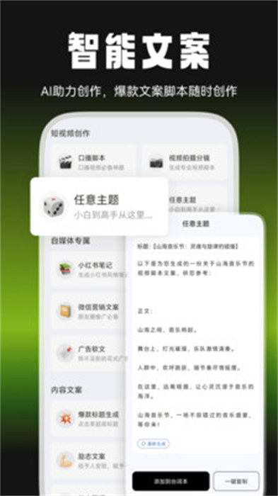 爆剪牛 截图3
