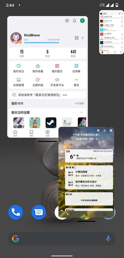 米窗全局小窗最新版 截图3